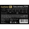 Блок питания 500W EXEGATE CP500 EX219457RUS-S