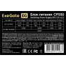 Блок питания 550W EXEGATE CP550 EX282067RUS-S