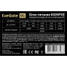 Блок питания 850W EXEGATE 850NPXE EX292245RUS-S